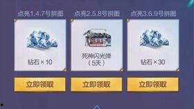 cfm活动最新爆料钻石,钻石生成速度翻倍,玩家狂欢来袭! 第2张 cfm活动最新爆料钻石,钻石生成速度翻倍,玩家狂欢来袭! 第2张