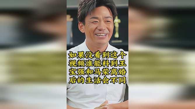 马荣爆料王宝器视频播放,真相与争议并存