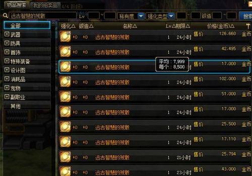 dnf韩服最新爆料矛盾,矛盾升级,玩家热议未来走向 第3张 dnf韩服最新爆料矛盾,矛盾升级,玩家热议未来走向 第3张