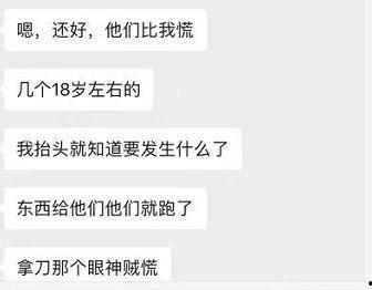 网安爆料抢劫案件最新,最新抢劫案件细节曝光，警方全力追捕嫌疑人  第2张