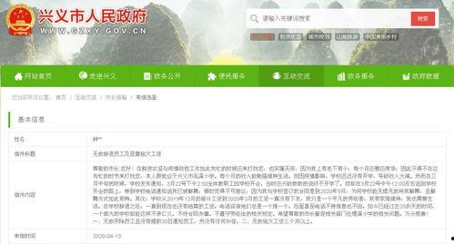 兴义爆料教师视频播放,揭秘教育现场背后的真实故事  第2张