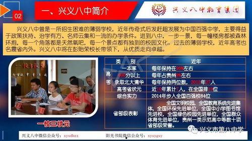 兴义爆料教师视频播放,揭秘教育现场背后的真实故事  第3张