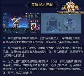 王者又有新爆料了吗视频,神秘英雄即将登场，精彩内容抢先看！