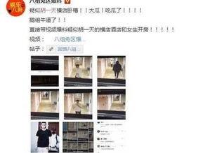 黑料大爆料视频,视频内容深度解析  第2张