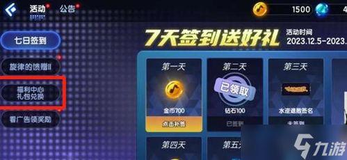 老皮最新兑换码爆料,福利大放送,快来抢鲜体验! 第2张 老皮最新兑换码爆料,福利大放送,快来抢鲜体验! 第2张