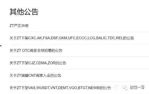 最新投资圈爆料,揭秘热门项目背后的投资秘密与风险预警 第3张 最新投资圈爆料,揭秘热门项目背后的投资秘密与风险预警 第3张