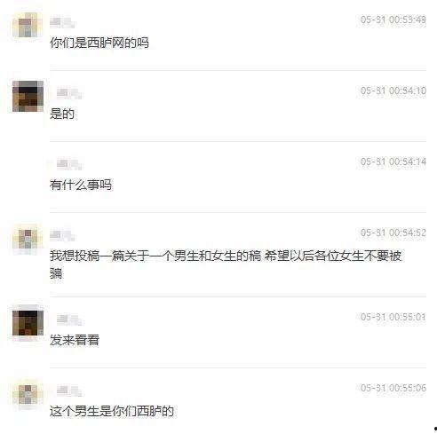 中山爆料渣男视频,揭秘背叛与欺骗的真相