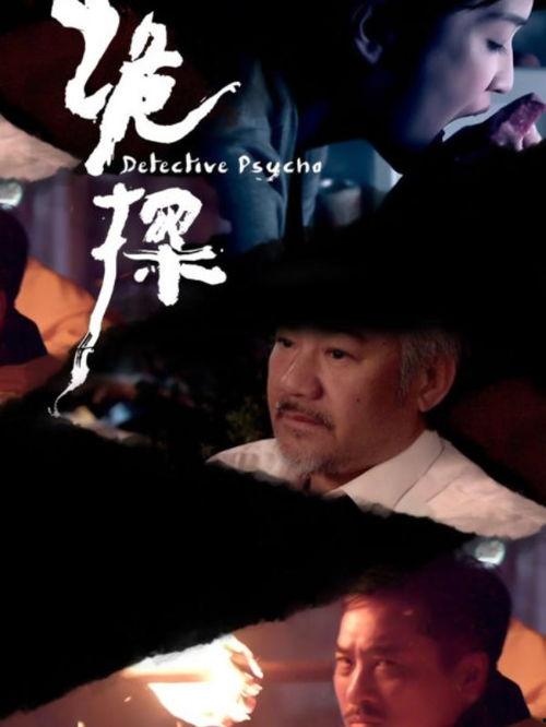 诡探国语在线观看,揭秘暗影中的真相,在线观看探秘之旅 第1张 诡探国语在线观看,揭秘暗影中的真相,在线观看探秘之旅 第1张