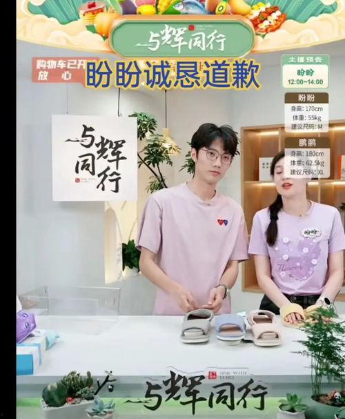 盼盼爆料宇辉恋情视频,甜蜜互动引网友热议  第1张