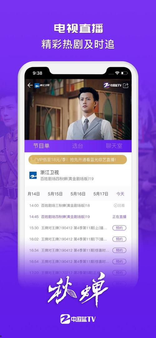 浙江电视在线直播观看,尽享精彩瞬间,畅游视听盛宴 第1张 浙江电视在线直播观看,尽享精彩瞬间,畅游视听盛宴 第1张